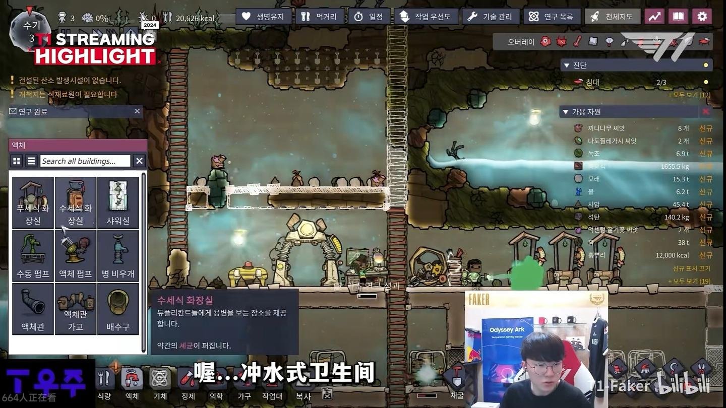 堡垒之夜 重制版 截图20